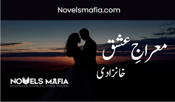 Meraj e ishq Novel by Khanzadi