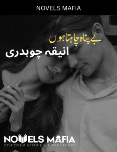 BePanah Chahta Hoon Novel By Aneeqa Ch