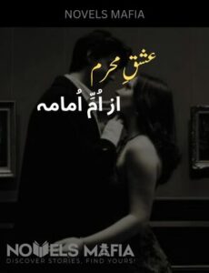 Ishq E Mehram Novel By Umm E Omama