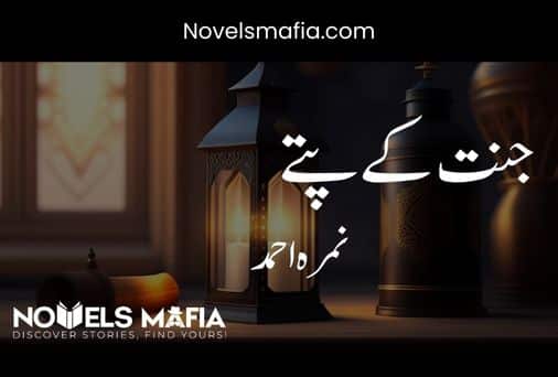 Jannat Ke Pattay Novel pdf By Nimra Ahmed