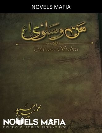 Man O Salwa Novel By Umera Ahmed