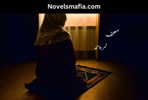 Read Online Mushaf Novel by Nimra Ahmed