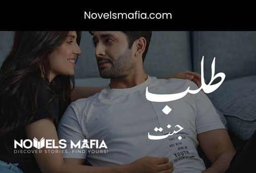 Talab by Jannat download urdu romantic novel