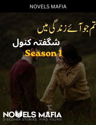 Tum Jo Aye Zindagi Main Novel By Shagufta Kanwal Season 1