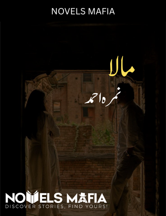 Mala Novel by Nimra Ahmed