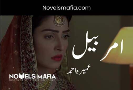 amar bail novel by Umera Ahmed read online pdf