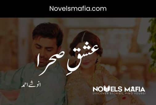 Ishq-E-Sehra by Anushy Ahmed