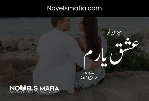 Ishq E Yaram By Areej Shah Urdu Novel Download Pdf- rooh e yaram novel season 2