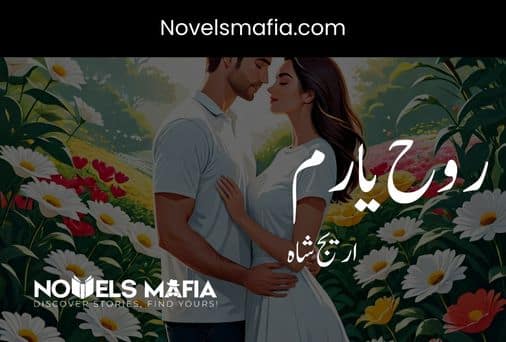 Rooh e yaram by areej shah Urdu romantic Novel- rooh e yaram novel season 1 pdf download