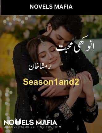 Anokhi Mohabat By Rimsha Khan Complete Novel