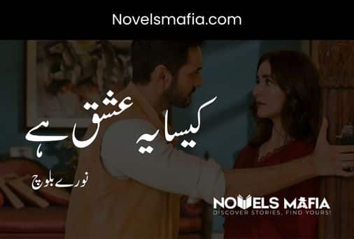 kesa ye ishq h by Nooray Baloch