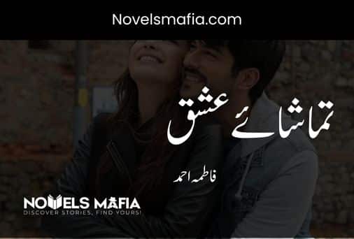 Tamasha e Ishq By fatima Ahmed