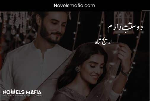 Dostt E Daram By Areej Shah romantic novel