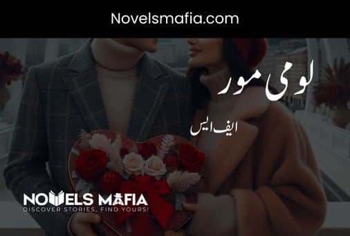 Love me more novel by FS Complete pdf