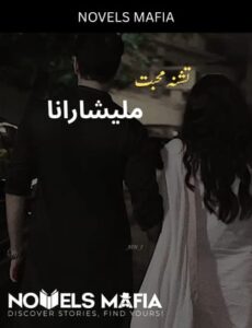 Tashna Mohabbat Novel By Malisha Rana