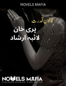 Qanoon E Qudrat Novel By Pari Khan & Laiba Irshad