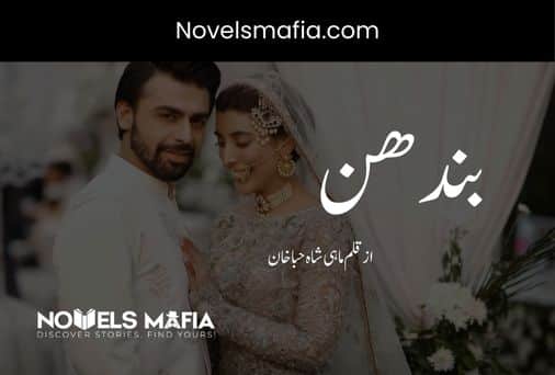 Bandan novel by Mahi shah Hiba Khan