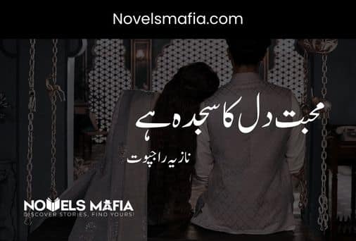 Mohabat Dill Ka Sajda Ha By Nazia Rajpoot Urdu Novel