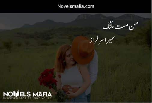 Man Mast Malang Novel by Sumaira Sarfraz complete pdf