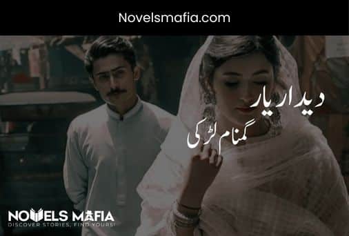 Dedar E Yaar novel By Gumnam Larki