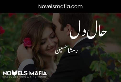 Haal E Dil Novel By Rimsha Hussain complete pdf