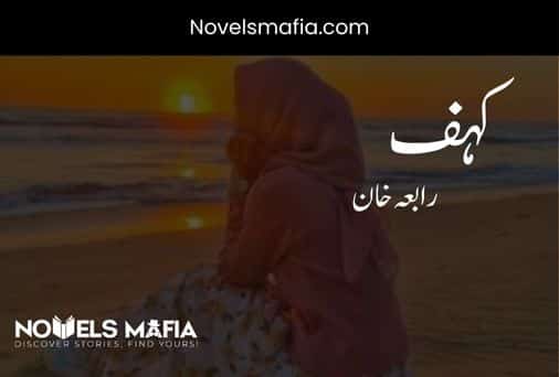 Kahf novel by Rabia Khan