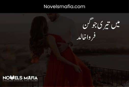 Main teri jogan Novel By Farwa Khalid