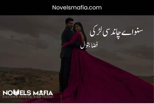 Suno Aey Chand Si Larki novel By Fizza Batool