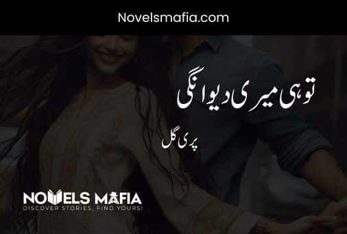 Tu hi meri Dewangi by pari Gul Complete novel