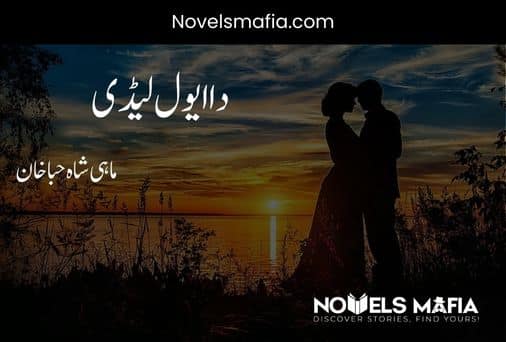 The Evil Lady novel BY Mahi shah Hiba Khan