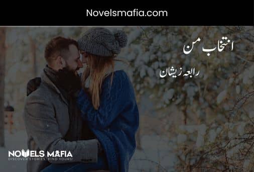 Intekhab e Man Novel By Rabia Zeeshan Complete pdf