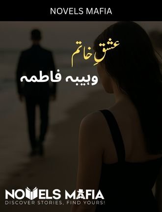 Ishq E Khatim Novel By Wahiba Fatima