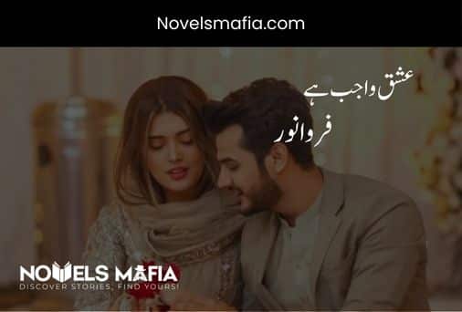 Ishq Wajib HA novel BY Farwa Noor Complete pdf