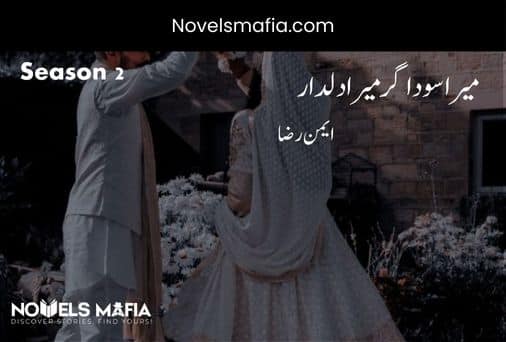 Mera Sodagar Mera Dildar Novel By Aiman Raza Season 2