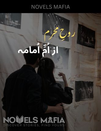 Rooh E Mehram Novel By Umm E Omama