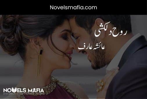 Rooh e Dil Kashi by Ayesha Arif