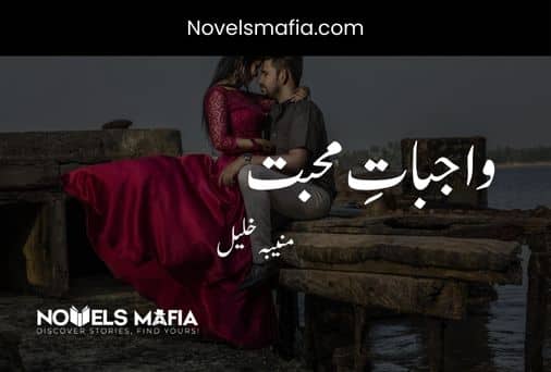 Wajbaat E Mohabbat by Muneeba Khaleel Download pdf