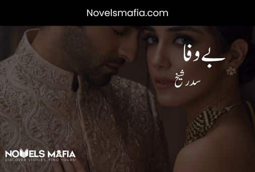 Bewafa novel By Sidra Shaik complete pdf