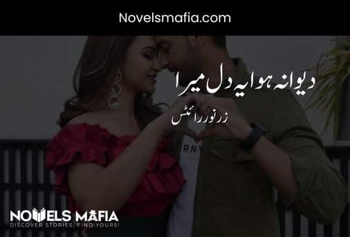 Dewana howa ya dil mera novel by Zarnoor Writes