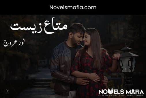 Mata e zeest Novel By Noor e Urooj