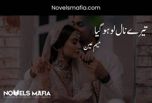 Tery Naal Love Ho Gya Novel By Meem Ainn