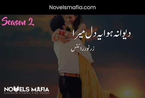 Dewana howa ya dil mera novel by Zarnoor Writes