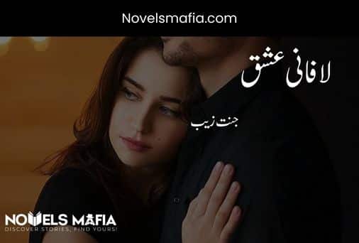 Laa fani ishq by Jannat Zaib pdf