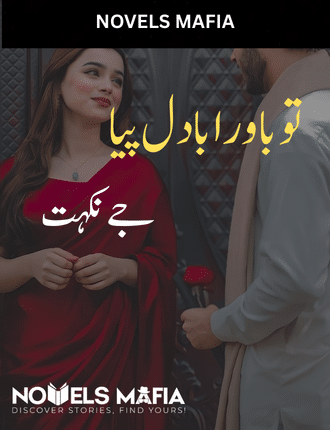 Tu Bawra Badal Piya Novel By J.Nikhat Complete