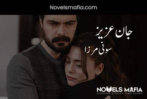 Jan E Aziz Novel By Soni Mirza