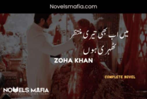 Mann ab bhi teri muntzir thari hoon Novel by zoha khan complete