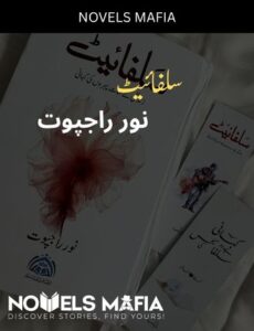 Sulphite Novel By Noor Rajpoot