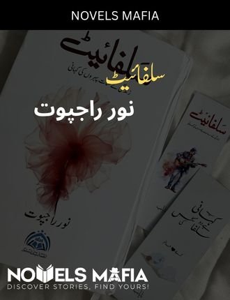 Sulphite Novel By Noor Rajpoot