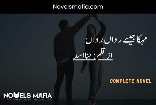 Urdu free novel download