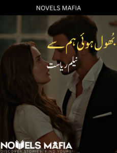 Bhool Hue Hum Say Novel
